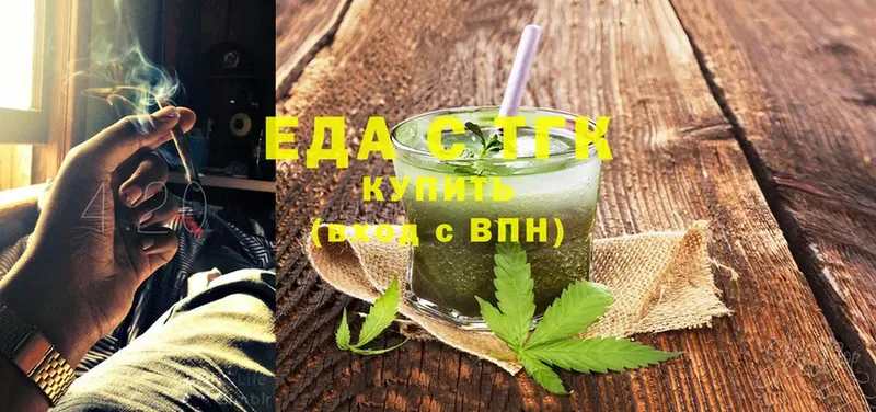 Еда ТГК конопля  Амурск 