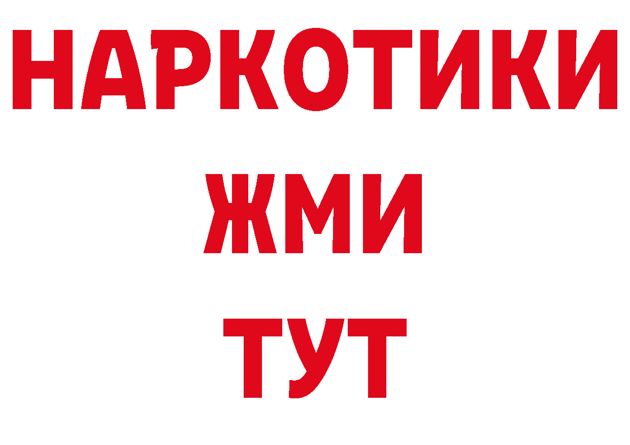 ТГК гашишное масло как войти сайты даркнета мега Амурск