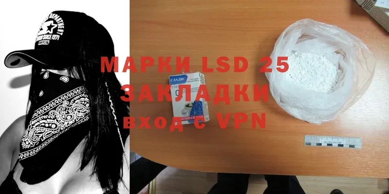 LSD-25 экстази кислота  мега рабочий сайт  Амурск  закладка 